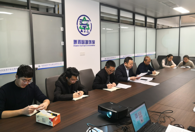國源傳達(dá)集團(tuán)會議精神.png