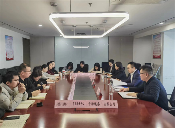 20240207中圣公司迅速傳達(dá)學(xué)習(xí)集團公司二屆三次職代會暨2024年工作會議精神.jpg